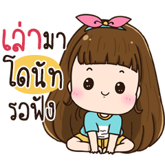 Chue Donut na