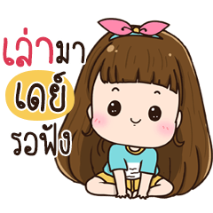 Chue Day na