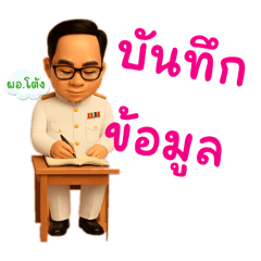 ผู้บริหาร51