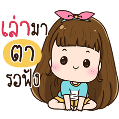 Chue Ta na