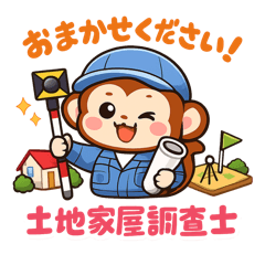 Land and House Investigator_1225