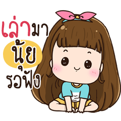 Chue Nooy na