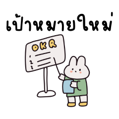 แฮปปี้บันนี่ 2026