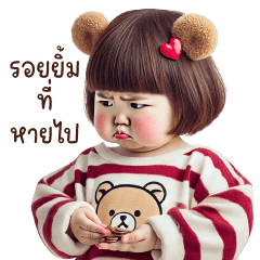 เด็กหญิงหน้ากวน❤️❤️❤️183