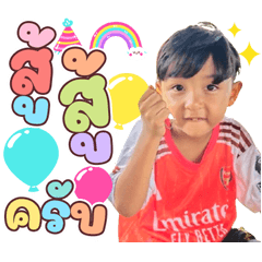 สวัสดีเราอาร์ตเอง