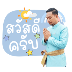 Hello My Name is Niphon