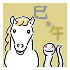 Snakes and Horse 2025-2026