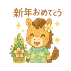 Aloha!Pama_20251225192212