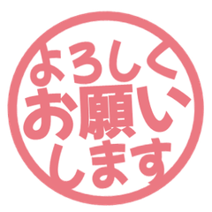 簡約日文敬語印章. 007