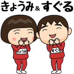 kyoumi and suguru training suit big