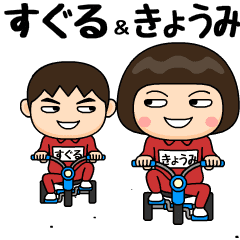 suguru and kyoumi training suit