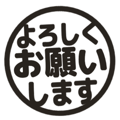 簡約日文敬語印章. 057