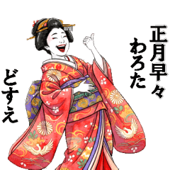maiko do-su-e 3