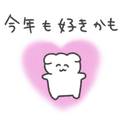 あけおめ！今年も好きかも！犬