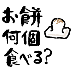 New Year's Character Sticker