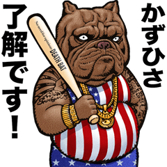 Kazuhisa dedicated Kowamote animal