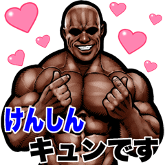 Kenshin dedicated Muscle macho Big