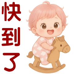 可愛女嬰♡日常問候貼♡