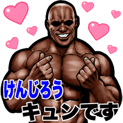 Kenjirou dedicated Muscle macho Big