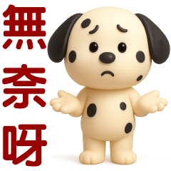 可愛斑點狗♡日常問候貼♡
