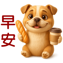 可愛鬥牛犬♡日常問候貼♡