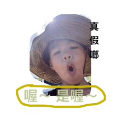 海嘯軒哥-多了一個小妹了喔！