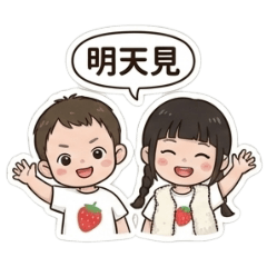 小芋圓芋泥弟常用語