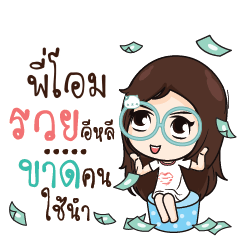 PIOM Nadd Jung I am single_E