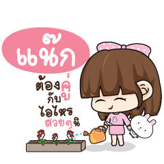 NAX2 Tamome Pinky Girl_S