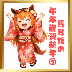 HAPPY NEW YEAR HORSE GIRL 2026 5