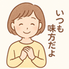 Im Always on Your Side Stickers