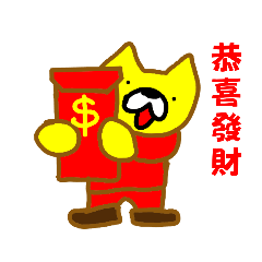 大傻貓的馬年新年