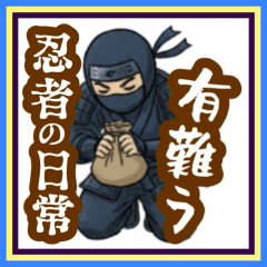 The Real Daily Life of a Ninja