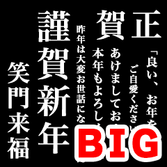 2026 Happy New year big text sticker