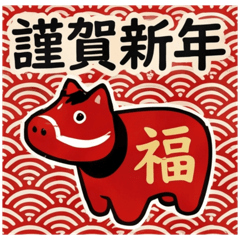 Retro Red Horse 2026 New Year