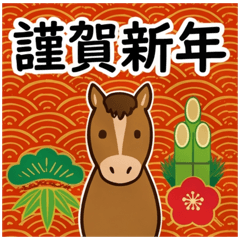 No.1 Fortune Horse & Shochikubai New Yea