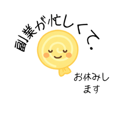 A gentle "Day-off" sticker set Part5