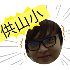 懶的打字的小社畜