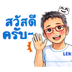 Second Son is Super Brother