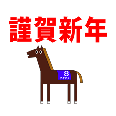 kebab osyougatu 2026 nengajyou