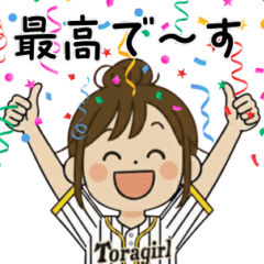 毎日使える♡虎・野球だいすき女子