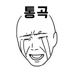 Bald emotion.
