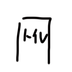 tamago_20251226100622