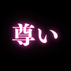 Neon Pink Kanji 2: Everyday Emotions