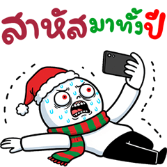 Modern People New Year 2569