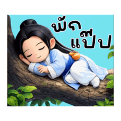 จอมยุทธน้อย(แมนิเมชั่น)