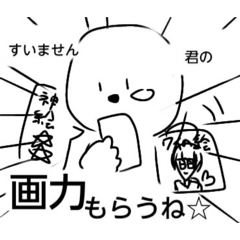 ebiten_20251224194417