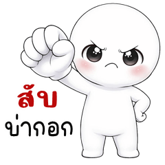 HuaKlomSaiSai (Kum-muang)