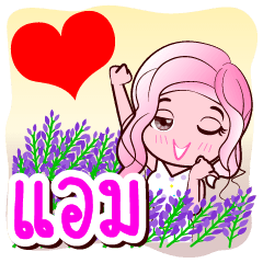 Am is my name