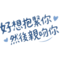 床底之間的愛意